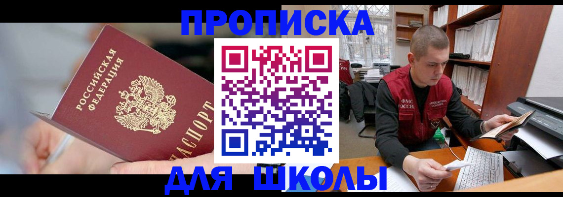 прописка гарантия в Кондрово