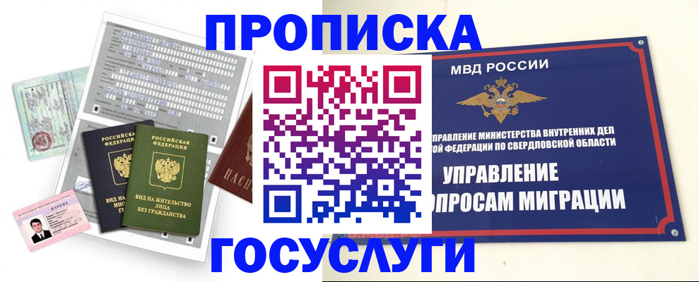 временная регистрация гарантия в Кондрово