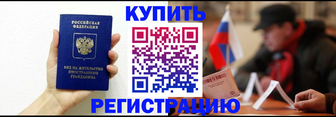прописка гарантия в Кондрово
