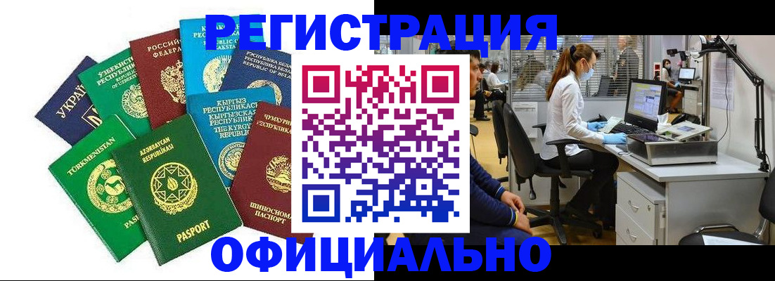 прописка для военкомата в Кондрово