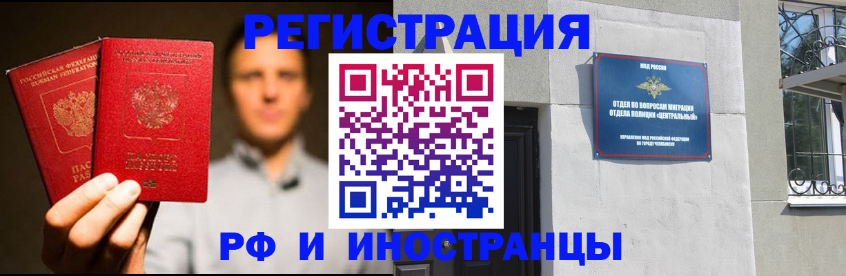 прописка иностранных граждан в Кондрово