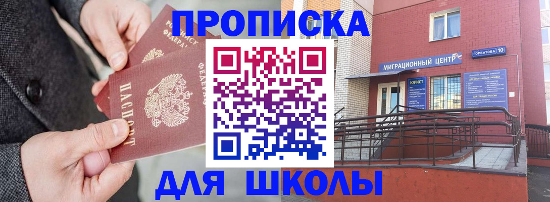 прописка гарантия в Кондрово