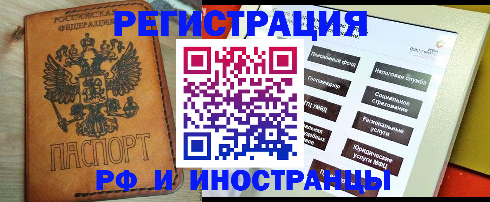 временная регистрация поиск в Кондрово