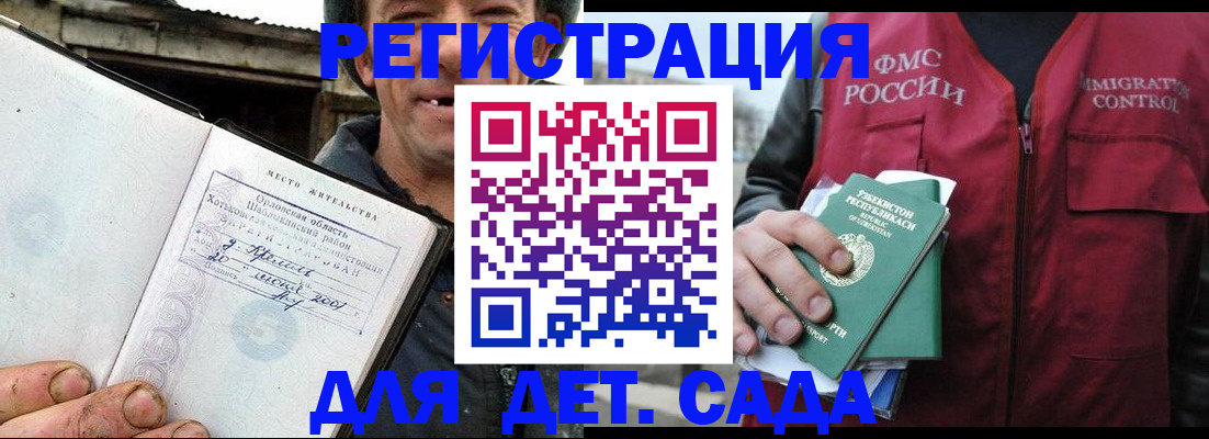 прописка паспорт в Кондрово